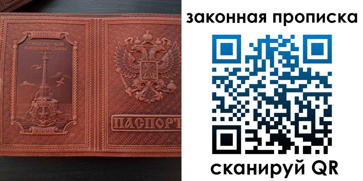 найти адрес прописки в Северске