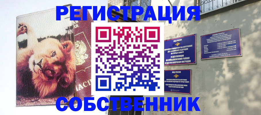временная регистрация надежно в Северске