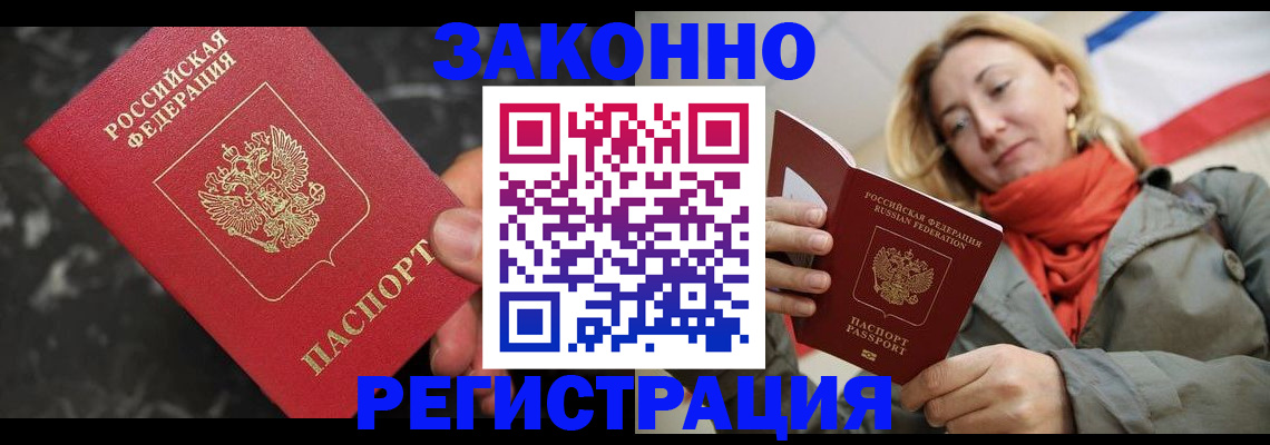 регистрация в Северске